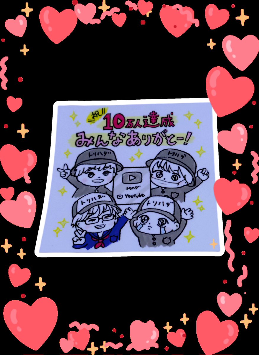COCO_1745's tweet photo. トリハダ10万人達成ステッカー
届きました🥰
目指せ15万人❣
応援しまーす👍🏻
#トリハダ
#心霊YouTuber https://t.co/TAzlGYgL2s