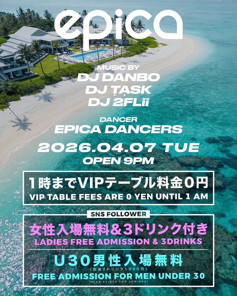 Club epica OKINAWA tweet media