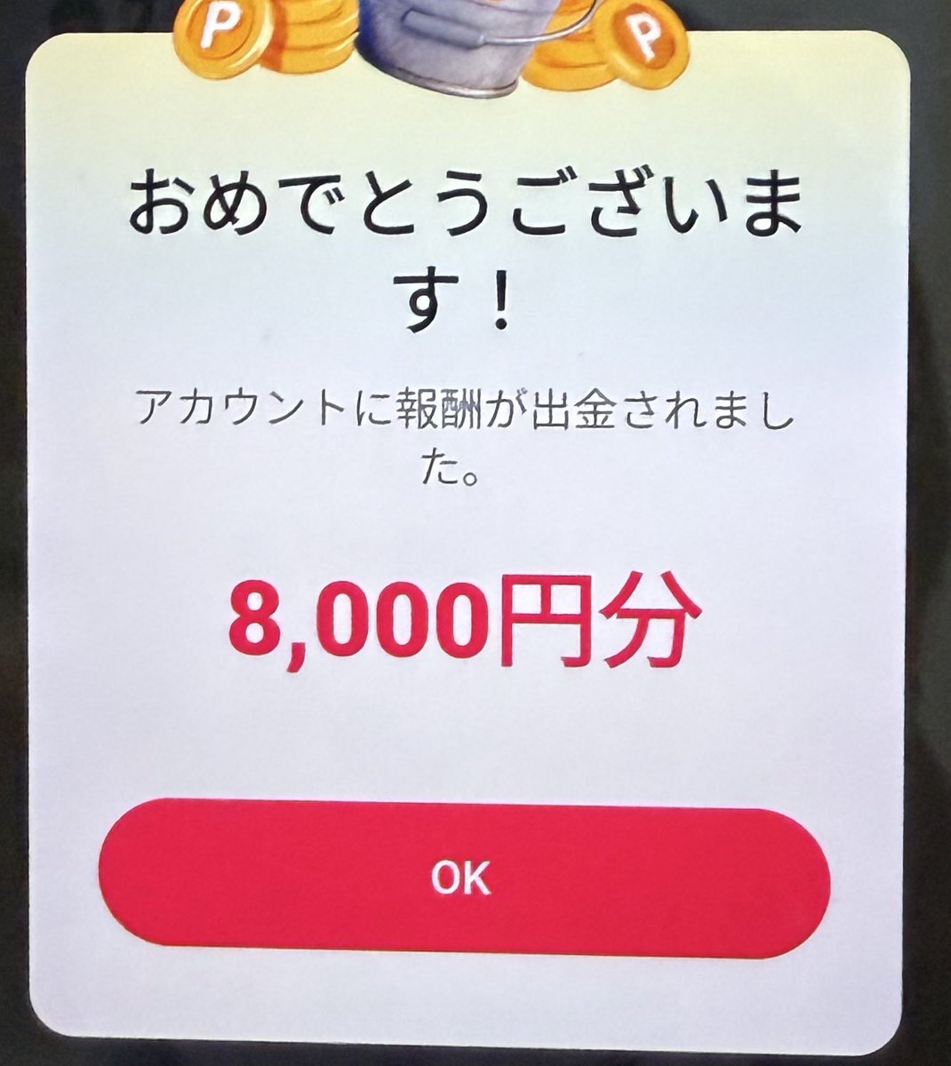 metaru_afi's tweet photo. いやいや、TKL（TikTokライト）調子が良すぎるww
今日だけでもう8万近く収益出てるぞw https://t.co/kiNeuGe3np