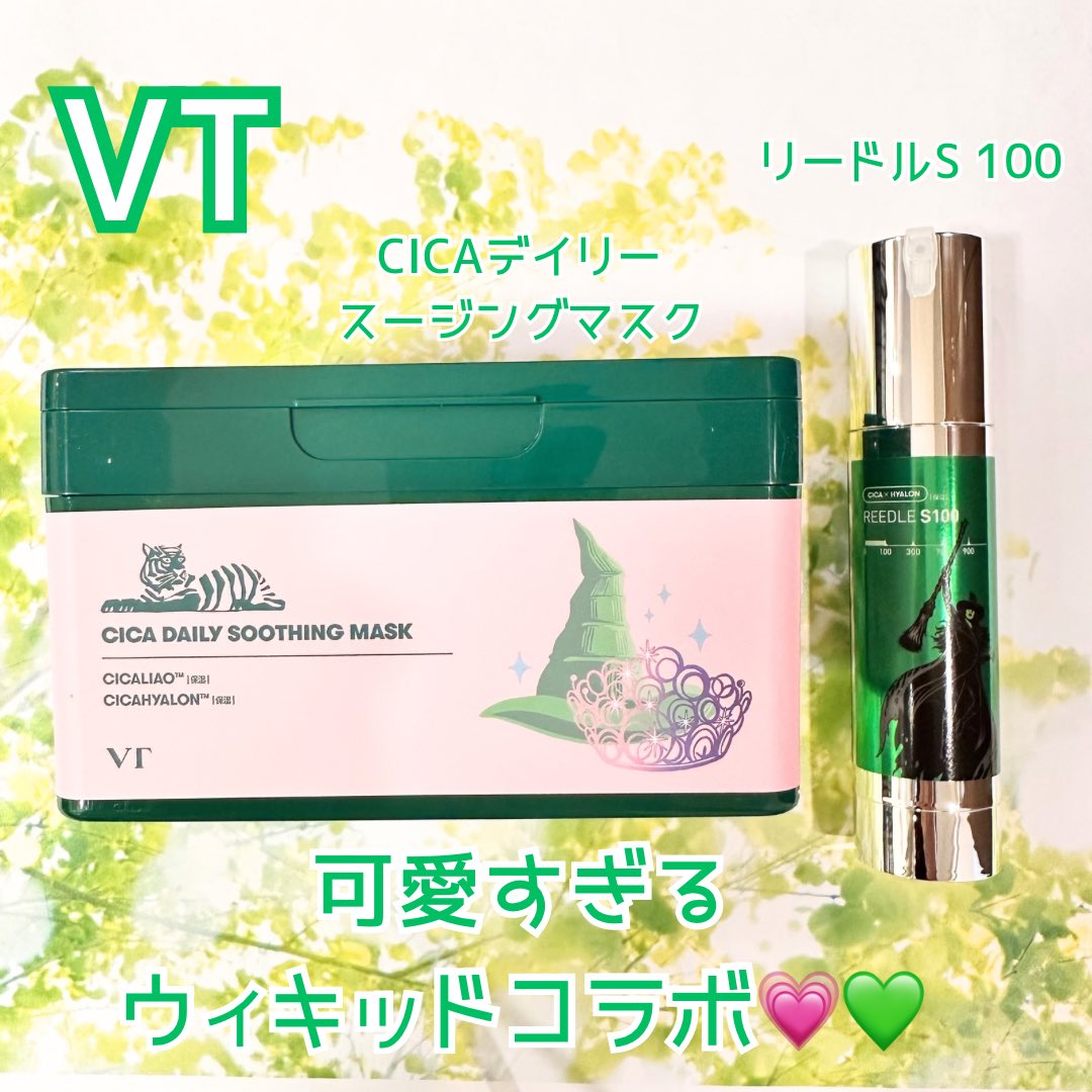 conecosme's tweet photo. これ、可愛いだけじゃなくて中身も優秀すぎた…🪄💗💚

VTのウィキッドコラボ、
見た目でテンション上がるのに
ちゃんと“肌整える処方”なのがさすがすぎる🥺
@VtcosmeticsSpot 

🩷CICAデイリースージングマスク
→ツボクサエキス（CICA）＋3種ヒアルロン酸で
　ゆらぎ肌をやさしく整えながらしっかり水分チャージ🌿

🖤リードルS100
→CICAエクソソーム×天然マイクロニードルで
　角層までアプローチして肌のキメ整う感じ✨
　＋ティーツリー・アラントイン・βグルカン配合で
　ゆらぎケア＆保湿もしっかり

チクチク感ちょっとあるけど
なじませた後の“つるん感”ほんとクセになる🫠

可愛いだけのコラボじゃなくて
ちゃんと“攻め×守りケア”できるの強い…

ロフト限定発売中だよ🥰
※一部店舗ではお取扱がない場合がございます

#PR #VT #リードルS100 #CICAマスク　#韓国コスメ
