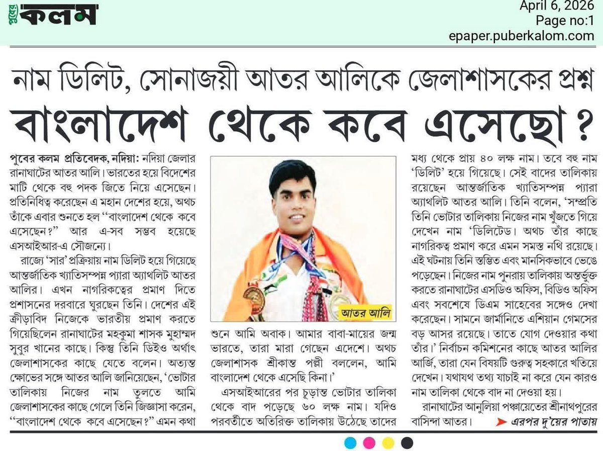 সত্যান্বেষী tweet media