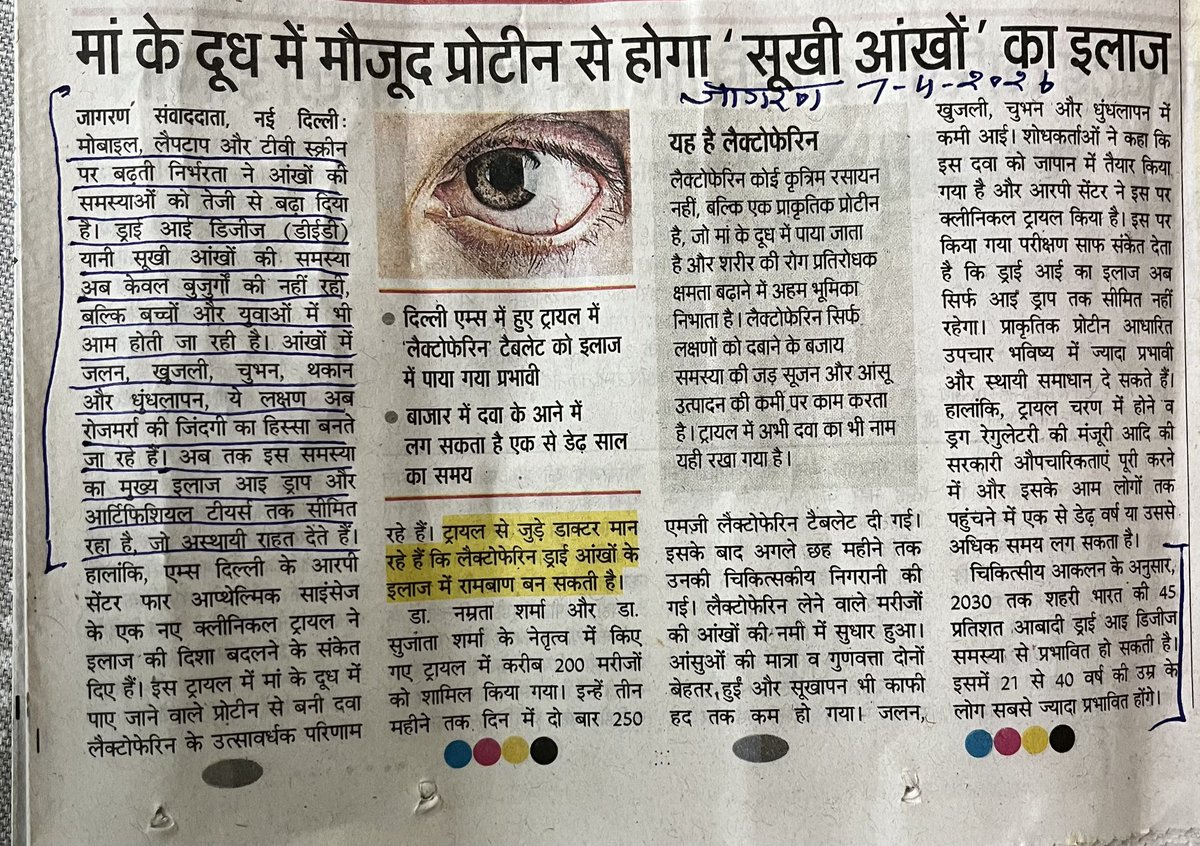 Deepak Sharma Pradip tweet media