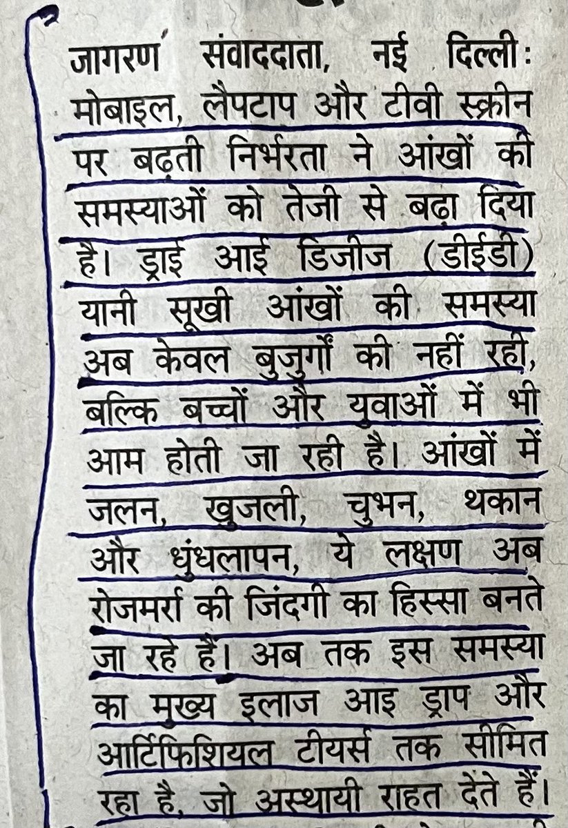 Deepak Sharma Pradip tweet media