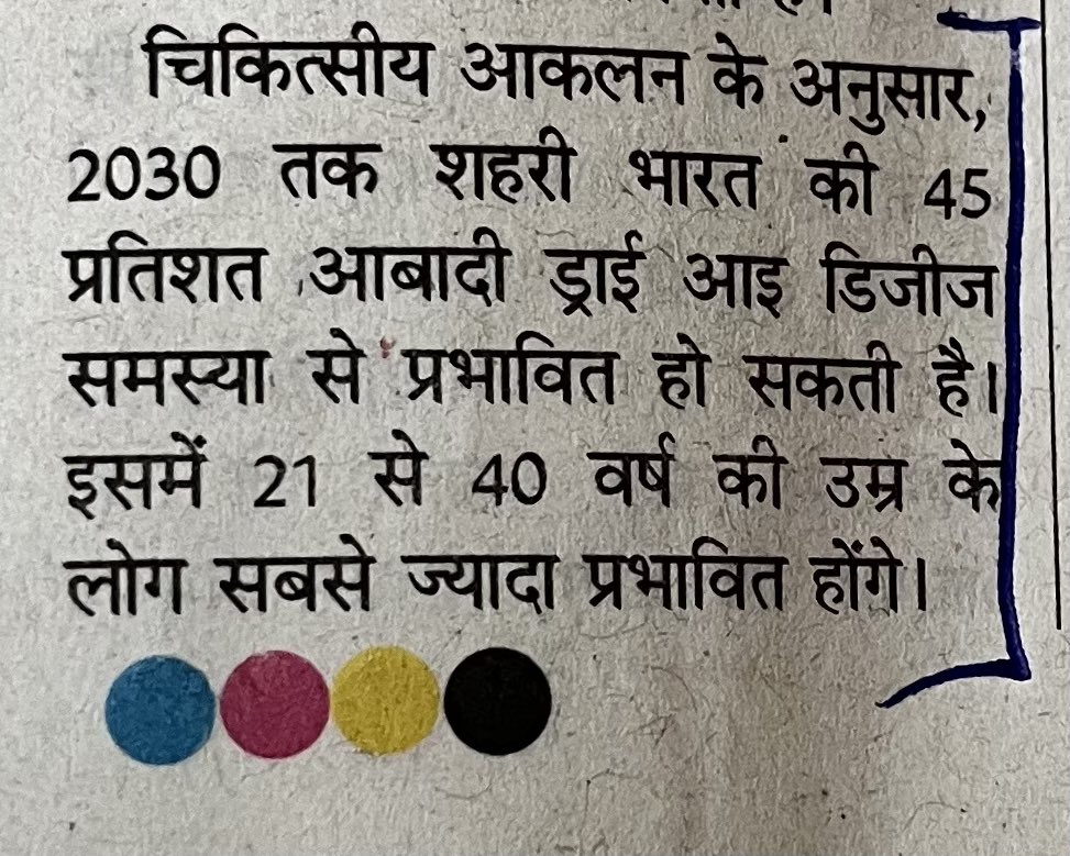 Deepak Sharma Pradip tweet media