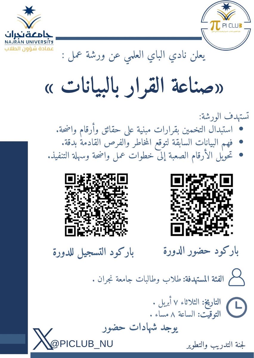 PI CLUB | نادي الباي tweet media