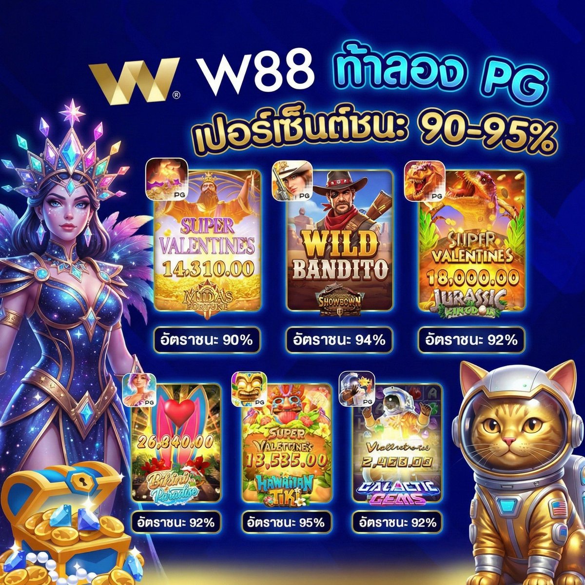 ra_rangi8039's tweet photo. ✨🎰 PG แตกโหด! เปอร์เซ็นต์ชนะสูงถึง 90-95% 🔥

💥 รวมเกมฮิต แจกจริง แตกง่ายทุกตา
💰 ปั่นยังไงก็มีลุ้น รับทรัพย์แบบรัวๆ
🚀 มือใหม่ก็เล่นได้ โอกาสกำไรมาเต็ม!

👉 ทางเข้ารับ��รี : https://t.co/O5gaYFFHRy 💰🎰

#w88 #เกาะกระแส #PG #สล็อตแตกง่าย #สายปั่น #ฟรีสปิน #แจ็คพอต #เล่นสล็อต https://t.co/ZHqC9Nrbad