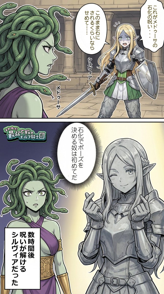 それゆけ!最弱不敗のエルフ騎士団 tweet media