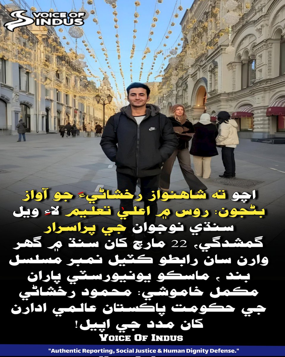 Indus Views tweet media