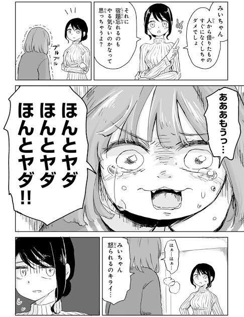 soich on ADHD 自死遺族 tweet media