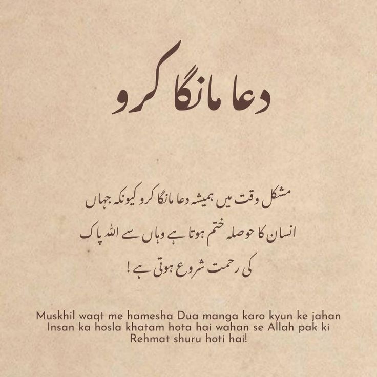 HS0fficial's tweet photo. دعا مانگا کرو۔۔۔۔🤲 https://t.co/37Mav28wio