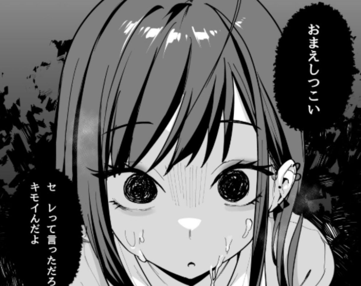 muhoho_comics's tweet photo. オタクが一軍ギャルと関係を持ったら…
作品名→ https://t.co/lcvOfmPRJx https://t.co/EIFjnlJuhM