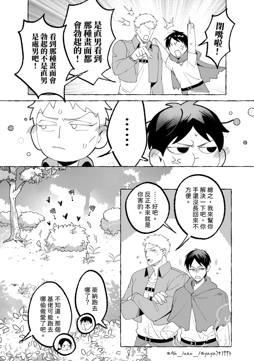 ⇜Ah Luan⇝ tweet media