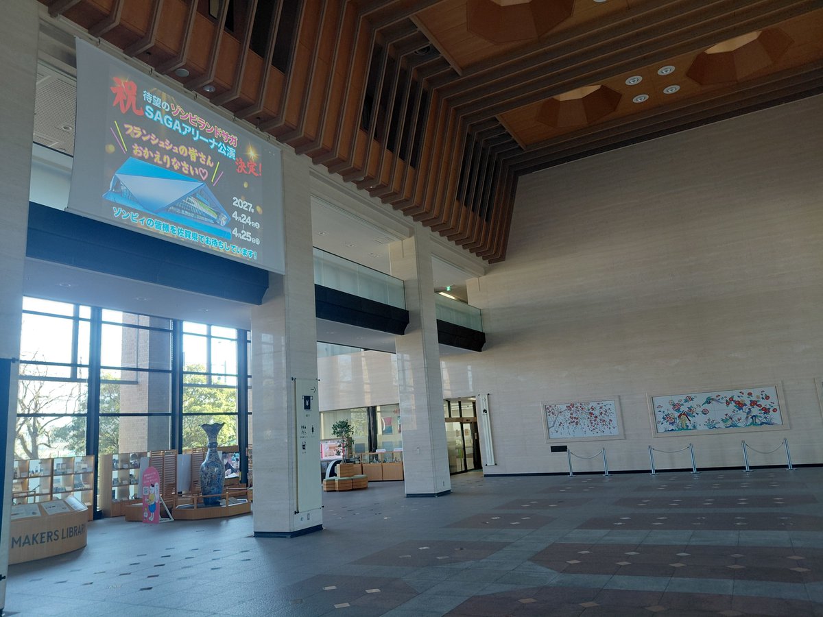 佐賀県産業労働部【公式】 tweet media