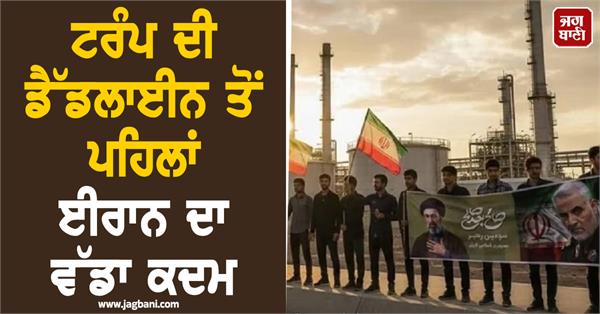 JagbaniOnline's tweet image. ਈਰਾਨ ਨੇ ਟਰੰਪ ਦੇ ਸੰਭਾਵੀ ਹਮਲਿਆਂ ਤੋਂ ਪਹਿਲਾਂ ਵੱਡਾ ਕਦਮ ਚੁੱਕਿਆ ਹੈ। ਤਹਿਰਾਨ ਨੇ ਕਥਿਤ ਤੌਰ 'ਤੇ ਈਰਾਨ ਦੇ ਨੌਜਵਾਨ ਲੋਕਾਂ ਨੂੰ ਈਰਾਨ ਦੇ ਪ੍ਰਮੁੱਖ ਪਾਵਰ ਪਲਾਂਟਾਂ ਦੇ ਆਲੇ-ਦੁਆਲੇ ਪ੍ਰਤੀਕਾਤਮਕ ਮਨੁੱਖੀ ਲੜੀ ਬਣਾਉਣ ਦਾ ਸੱਦਾ ਦਿੱਤਾ ਹੈ।
#PowerPlant #HumanChain #Iran #DonaldTrump