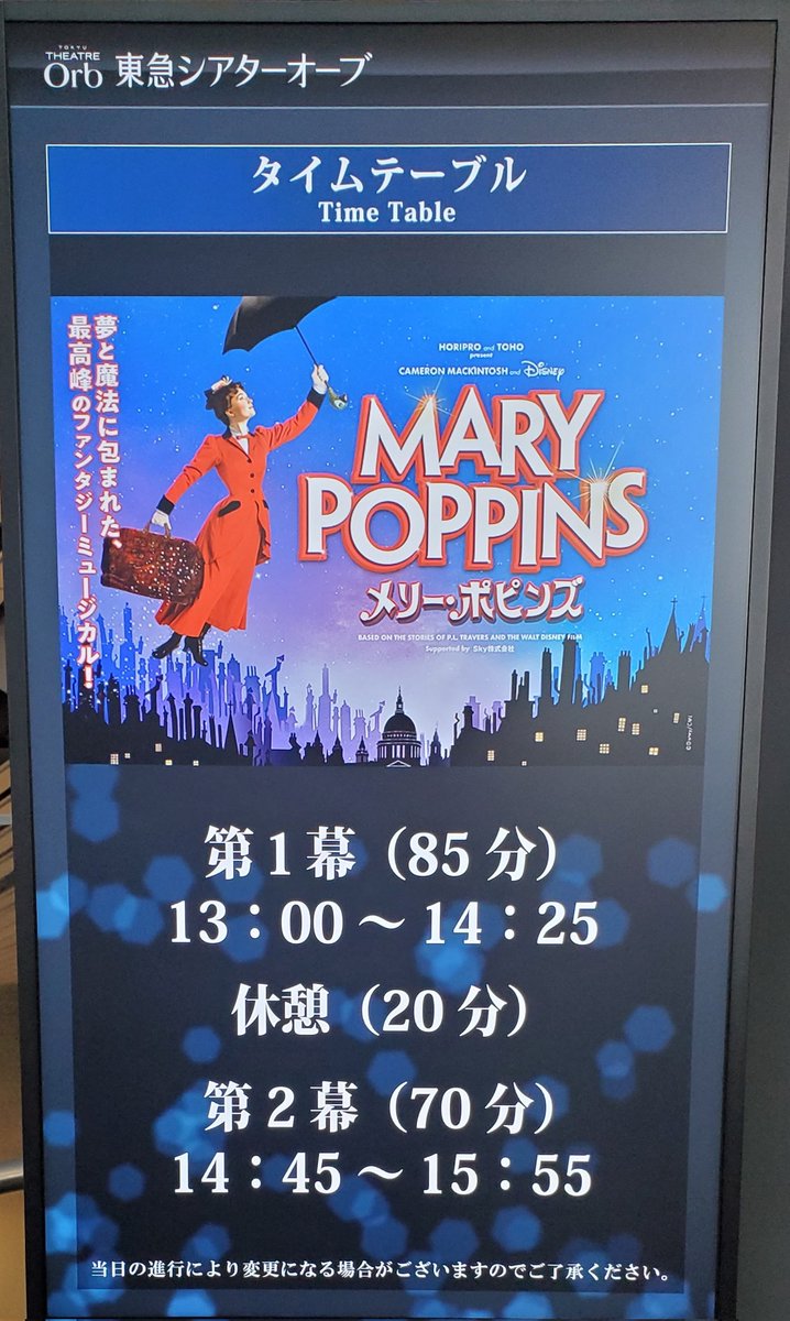 ranRAM919's tweet photo. #メリーポピンズ2026 
初めて観劇しました❗
た～のしかったぁ‼️😆🎶✨
メリーポピンズがとても人気のキャラなのは知ってたけどストーリーあまり詳しく知らなくてね、紹介されてる番組見て興味もって観に行って良かったぁ‼️
こんなに楽しい作品だと知らず、メリーポピンズ大好きになった💕🥰 https://t.co/48AYm0qN5v