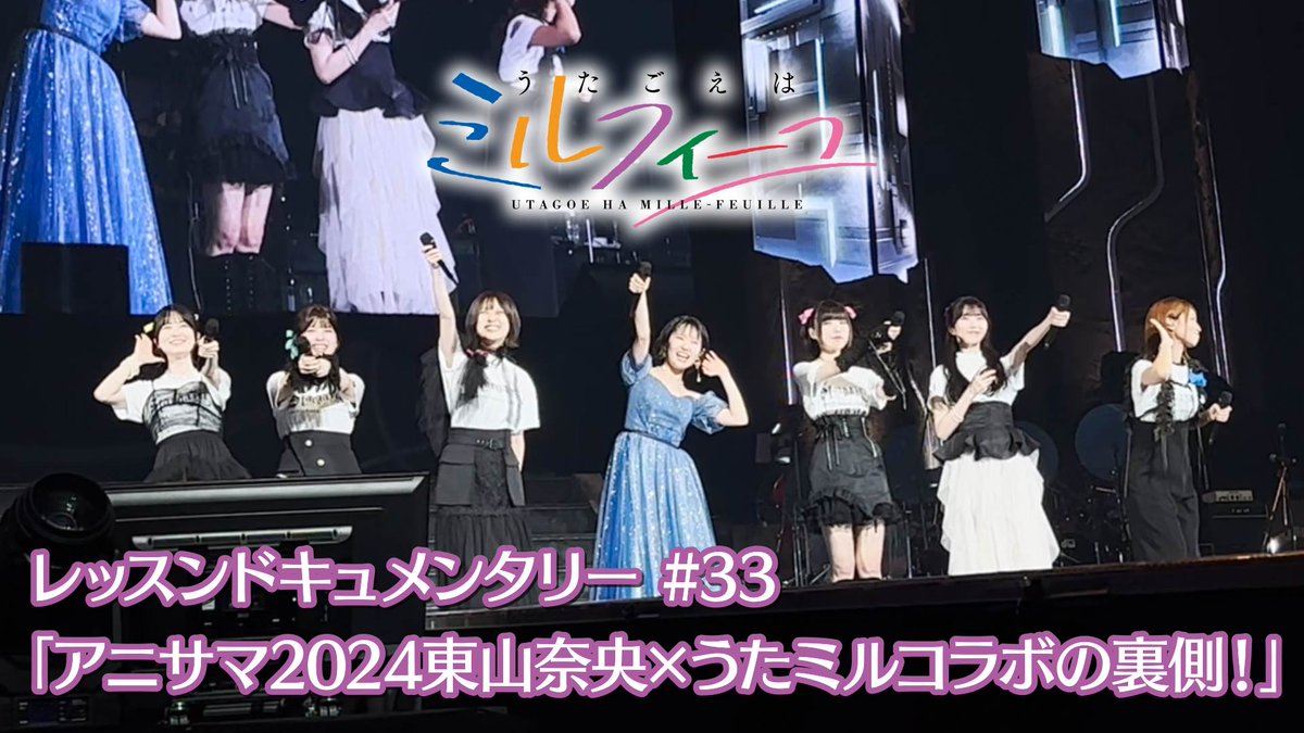 うたごえはミルフィーユ 公式@4/26(日)テトテ全曲ライブ🎤 tweet media