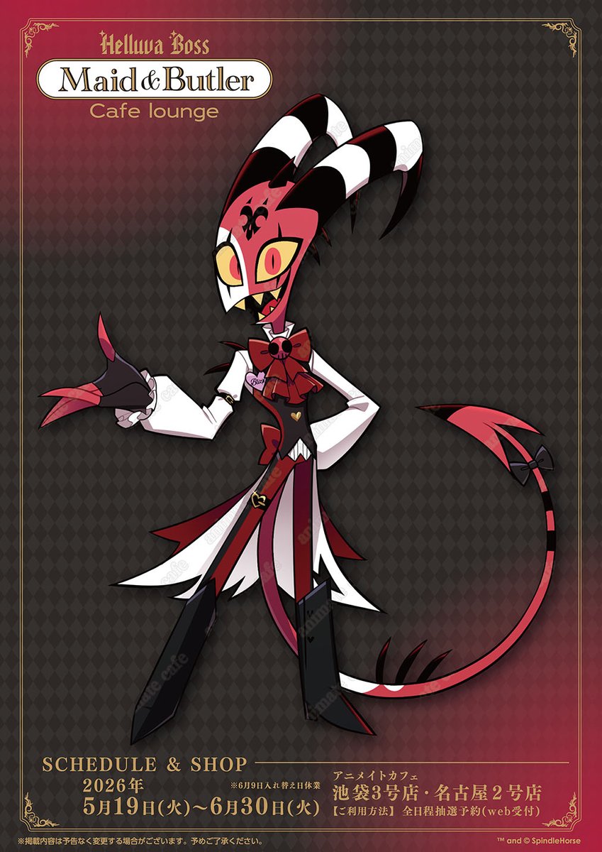 アニメイトカフェ総合 tweet media