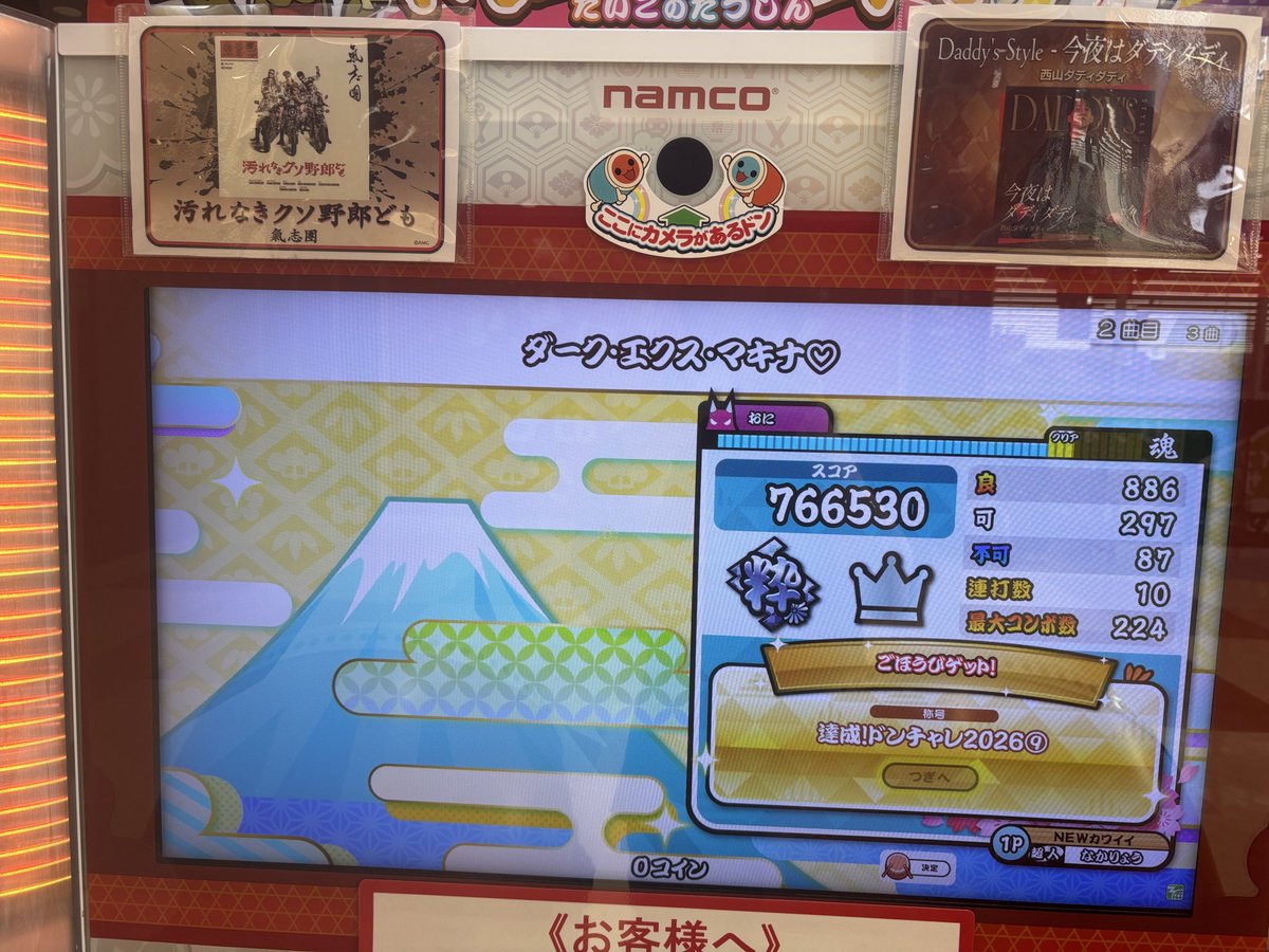 なかりょう tweet media