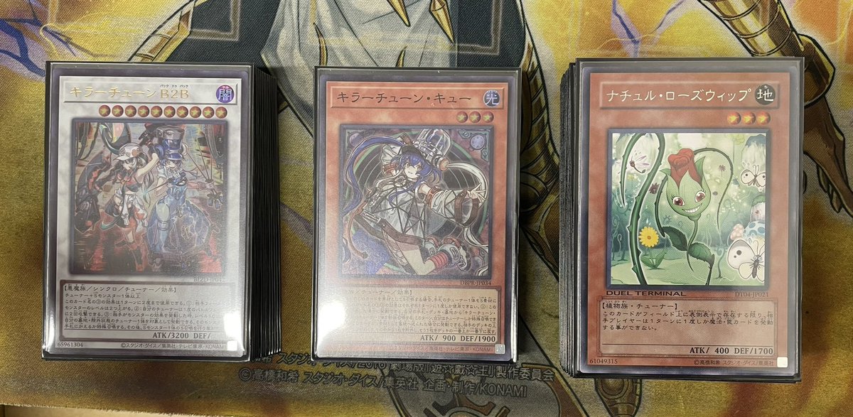 本格構築 キラーチューン デッキ ナチュルローズウィップ 調和ノ天救竜 サイド付 遊戯王】【#遊戯王】【#遊戯王ocg】 入荷情報 キラーチューン デッキ
