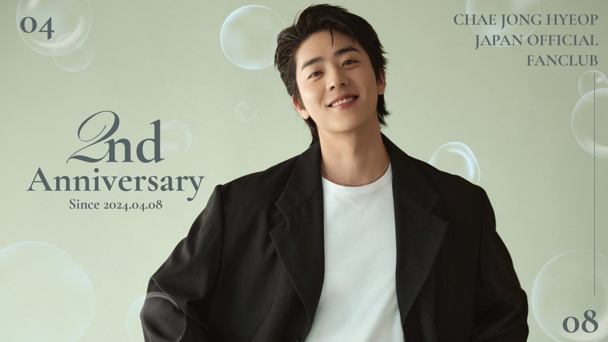 CHAE JONG HYEOP JAPAN OFFICIAL tweet media