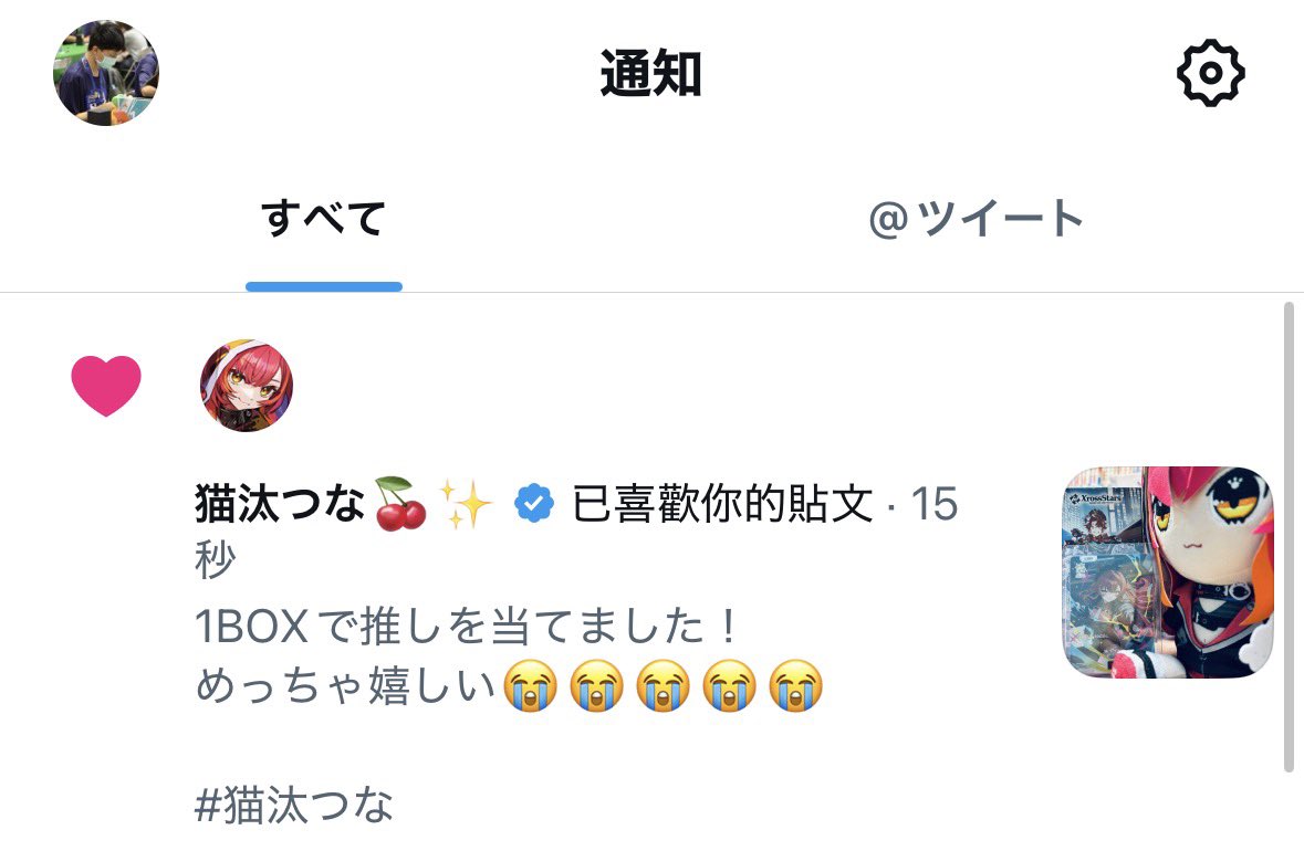 Mew🍒✨ tweet media