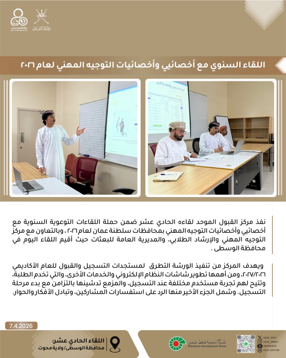 مركز القبول الموحد tweet media