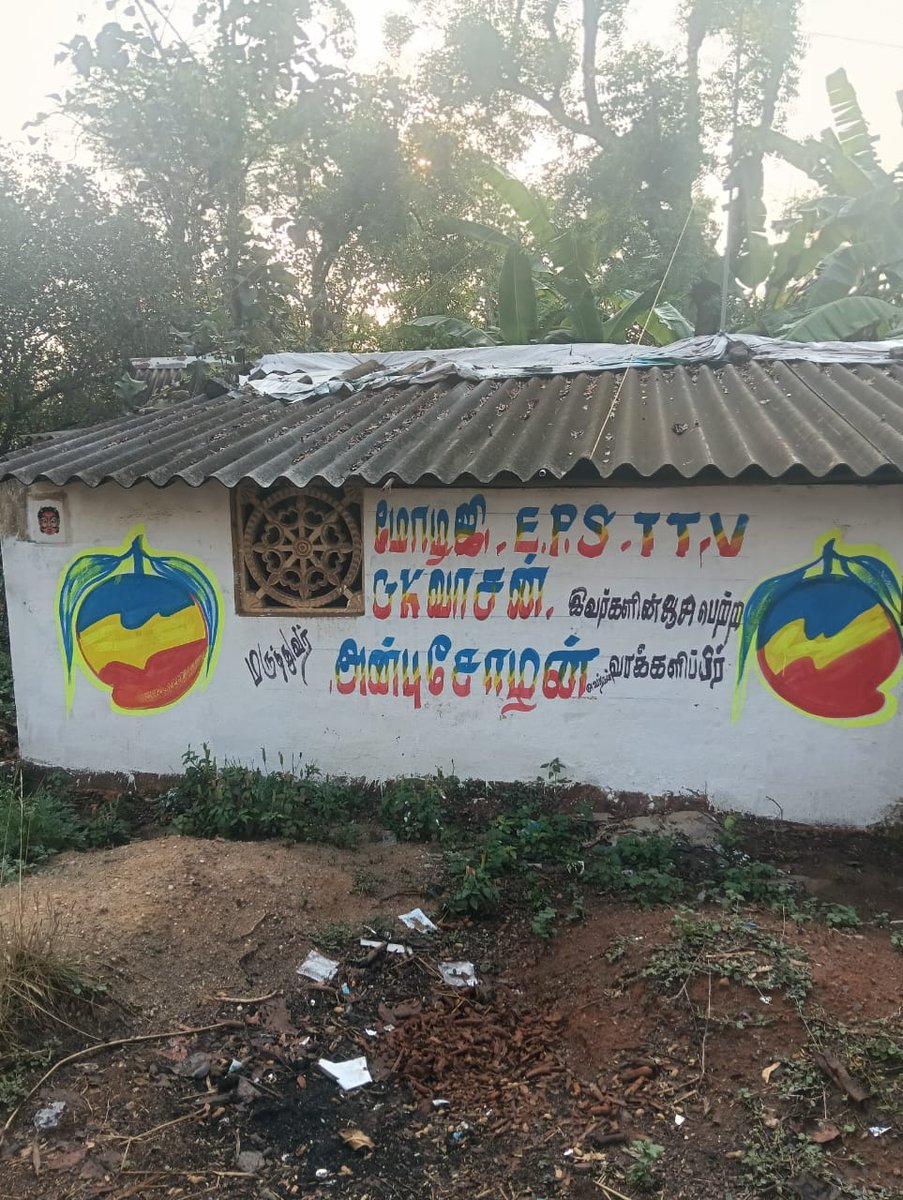 PMKCuddaloreDt's tweet photo. காட்டுமன்னார்கோவில் சட்டமன்ற தொகுதியில் #NDA கூட்டணியின் பாமகவின் வெற்றி வேட்பாளர் மருத்துவர். அன்புசோழன் அன்புசோழன்  அவர்கள் வெற்றி பெற மாம்பழ சின்னத்தில் வாக்களிப்பீர்.

#காட்டுமன்னார்கோயில் #PMK #NDA #அதிமுக #BJP #drஅன்புசோழன் https://t.co/RRyLNqU8Rs