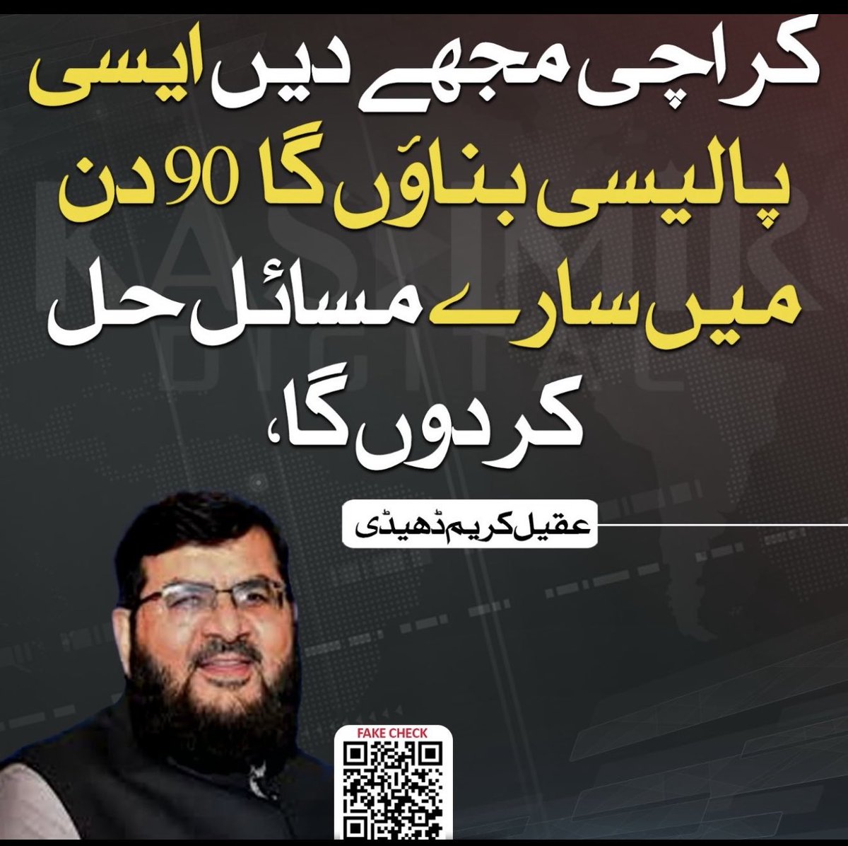 SUHAIL KHANZADA tweet media