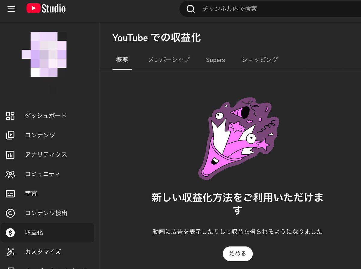 やよい＠お家ブログで旦那の年収超え tweet media