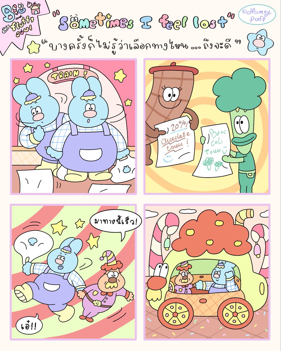 Homeypuff✨🧸🥣 tweet media
