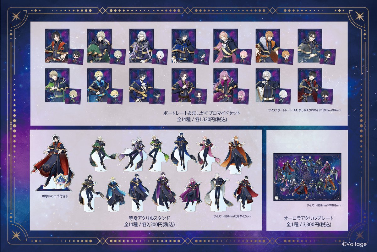 魔界王子と魅惑のナイトメア ✨8周年記念グッズ販売決定✨ ＼ #まか