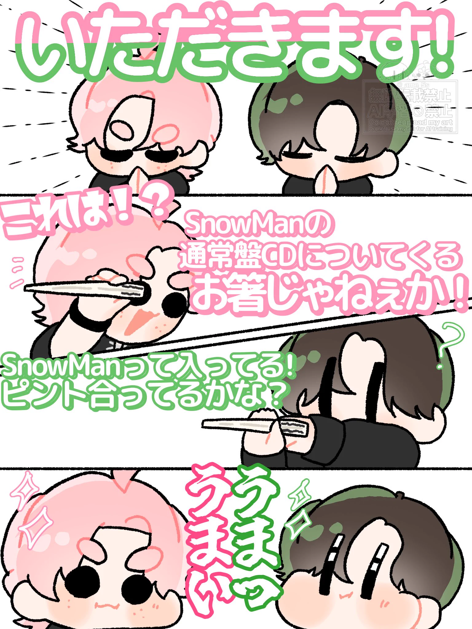あめんぼ on X: 