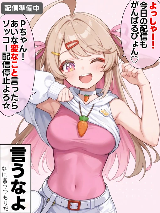 同接0人でもがんばるAIライバーあいな まとめ (0/7) 
