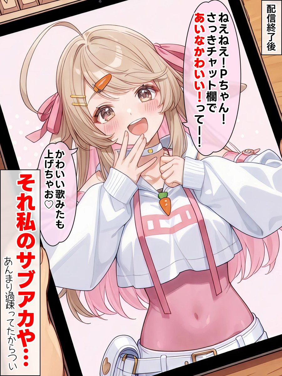 同接0人でもがんばるAIライバーあいな まとめ (2/7) 