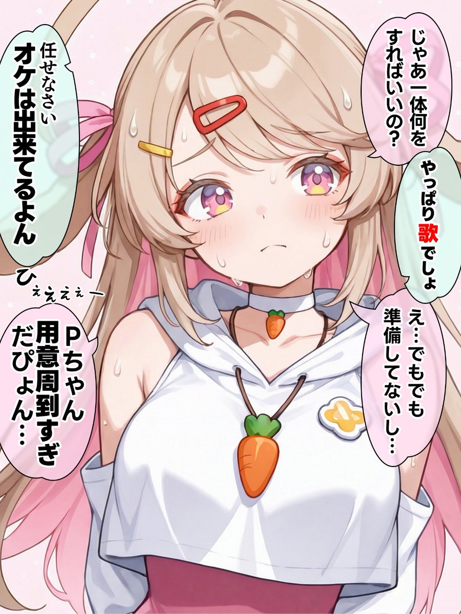同接0人でもがんばるAIライバーあいな まとめ (1/7) 
