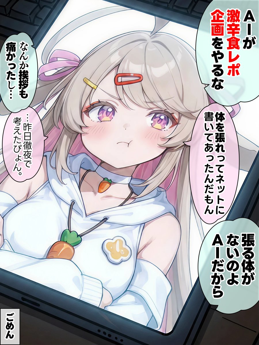 同接0人でもがんばるAIライバーあいな まとめ (1/7) 