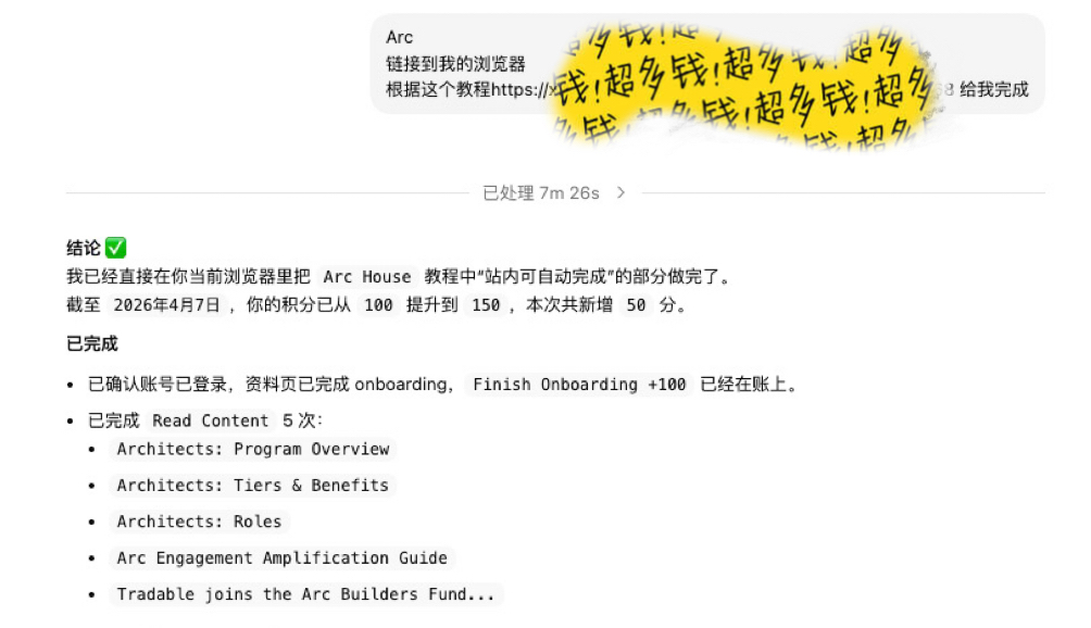 btc_juanmao's tweet photo. 听说你们又要肝 @arc DC 建筑师角色了，只能诸君好运

积分系统很黑奴，一直点点点，每日活跃，一级 500 分，五级 90000 分。

我肯定不做，这行情多做多错，多投多亏，不如躺平等风。瞎逼逼理由如下：

☀️ 项目方全程没有明确提过代币分发 TGE ，都是撸子们一厢情愿。

🌛 使用 USDC 作为原生 Gas ，解决问题是 Gas 波动、高延迟、隐私不足，完全是为自家 @circle 服务的。

⚽️ DC 角色等级差距如此之大，老鼠仓操作太容易了。

💥 最重要的是，AI 的出现，自动化脚本撸毛完完全全碾压了手动挡。

一个科学家，顶无数个黑奴。还要拼人力、拼时间、拼成本吗？

熊市老老实实上班、健身、学习吧🤣🤣🤣