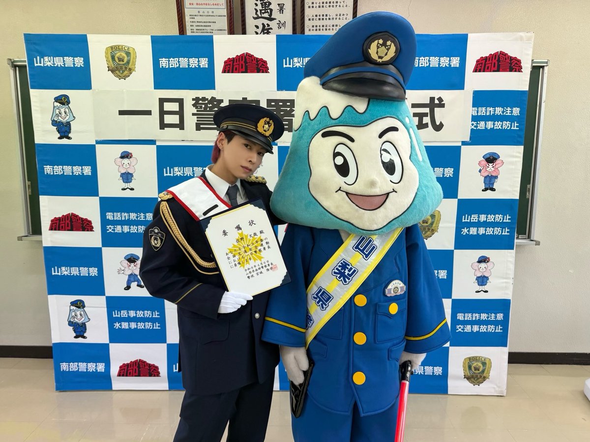 owv_official's tweet photo. 《#OWV お知らせ📣》

山梨県南部警察署1日署長に
#佐野文哉 が任命されました👮✨

南部町・身延町にて交通安全運動啓発活動を実施しました❣️

🚨佐野署長のダンスはこちら
https://t.co/F5c2VTUkGN

#南部町PR大使 https://t.co/h5nvYqaGlp