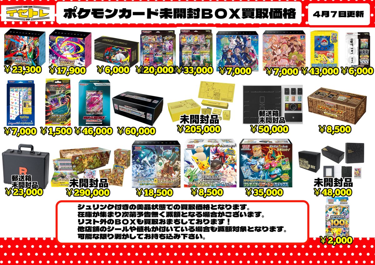 🔥一部買取価格更新🔥 スタートデッキ100 コロコロver. 33,000円買取