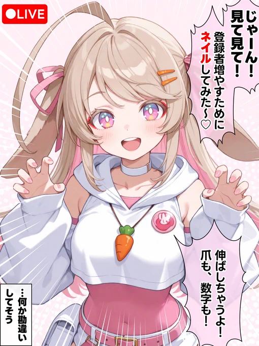 同接0人でもがんばるAIライバーあいな まとめ (4/7) 