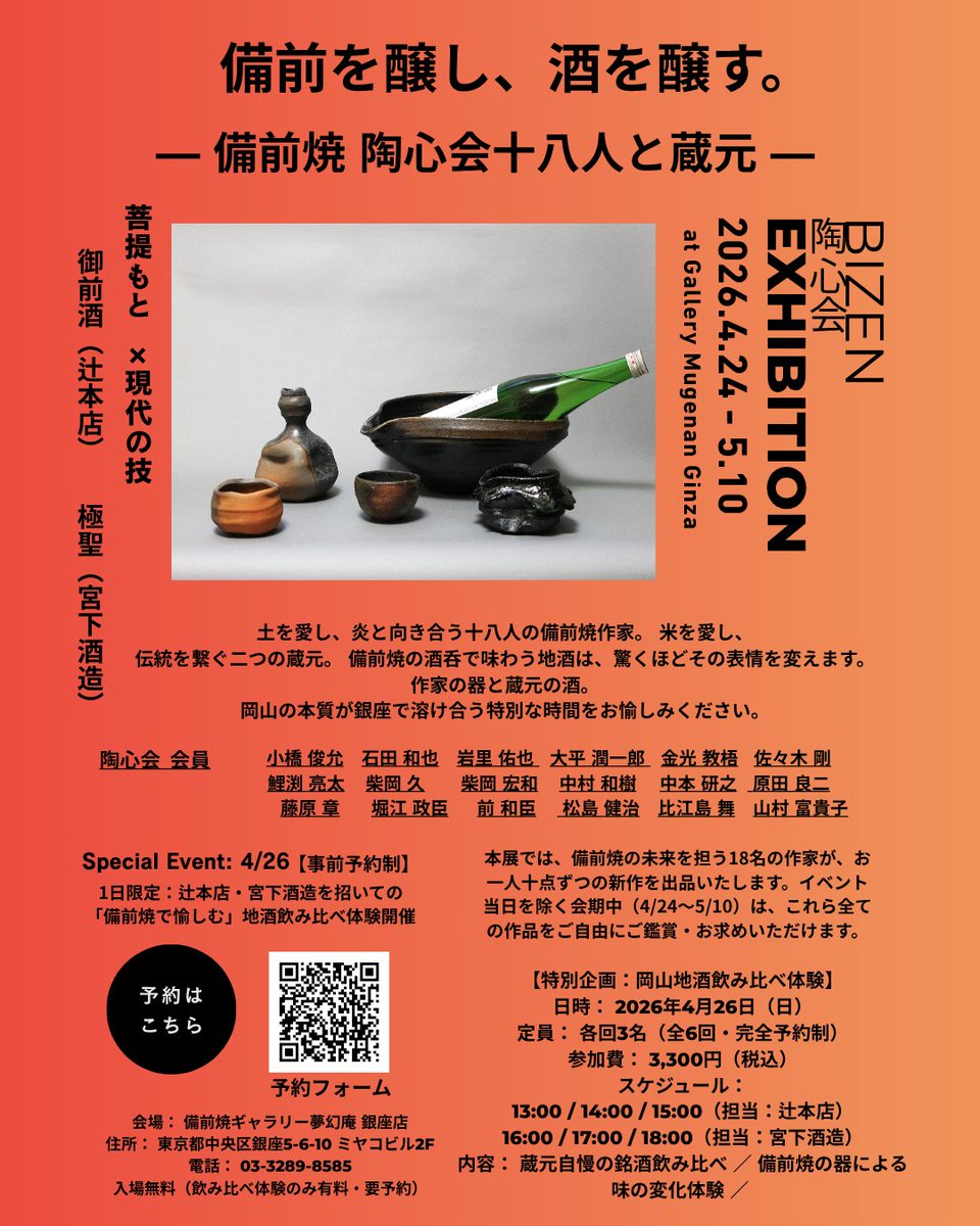 宮下酒造 tweet media
