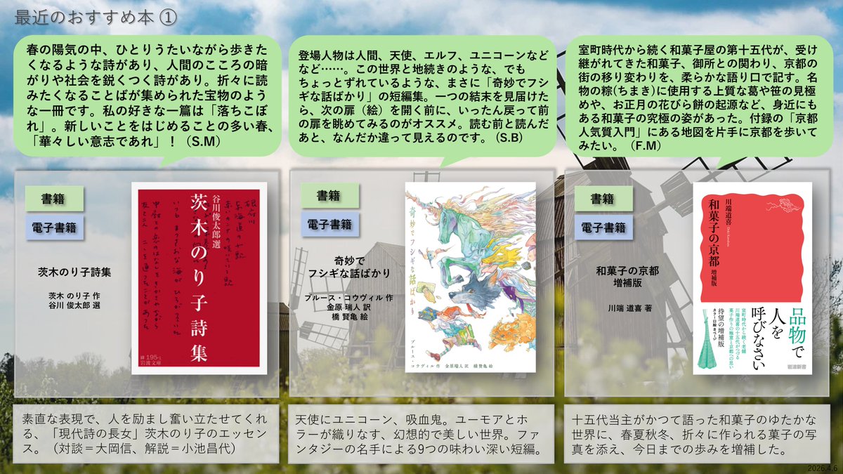 岩波書店電子部（製作部電子書籍グループ） tweet media