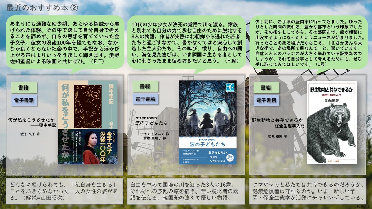 岩波書店電子部（製作部電子書籍グループ） tweet media