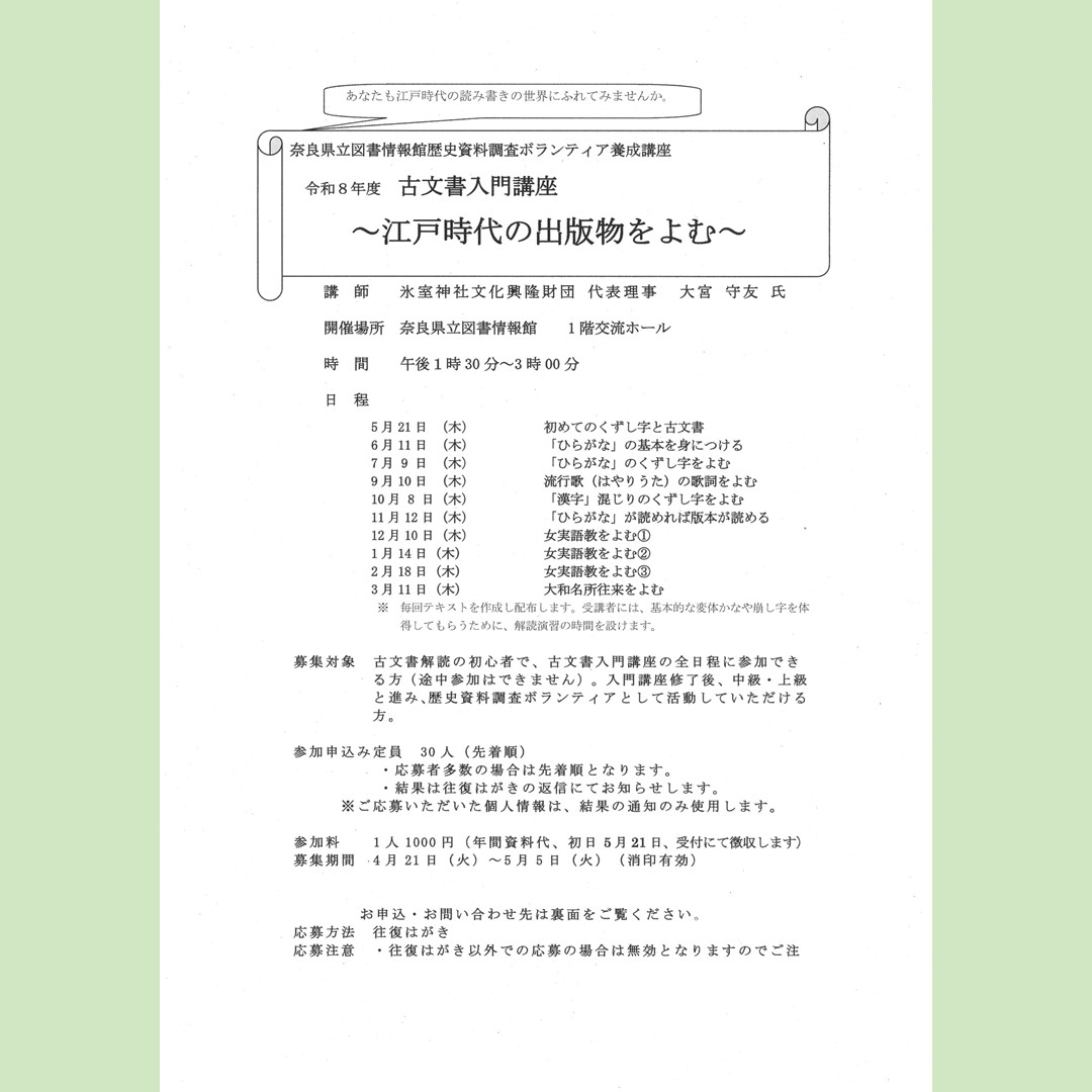 奈良県立図書情報館 tweet media