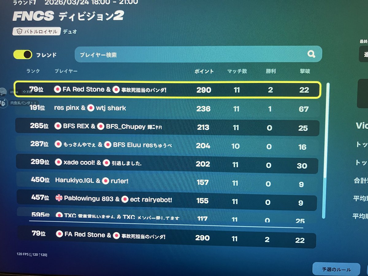 Red stone デュオ固定@1 tweet media