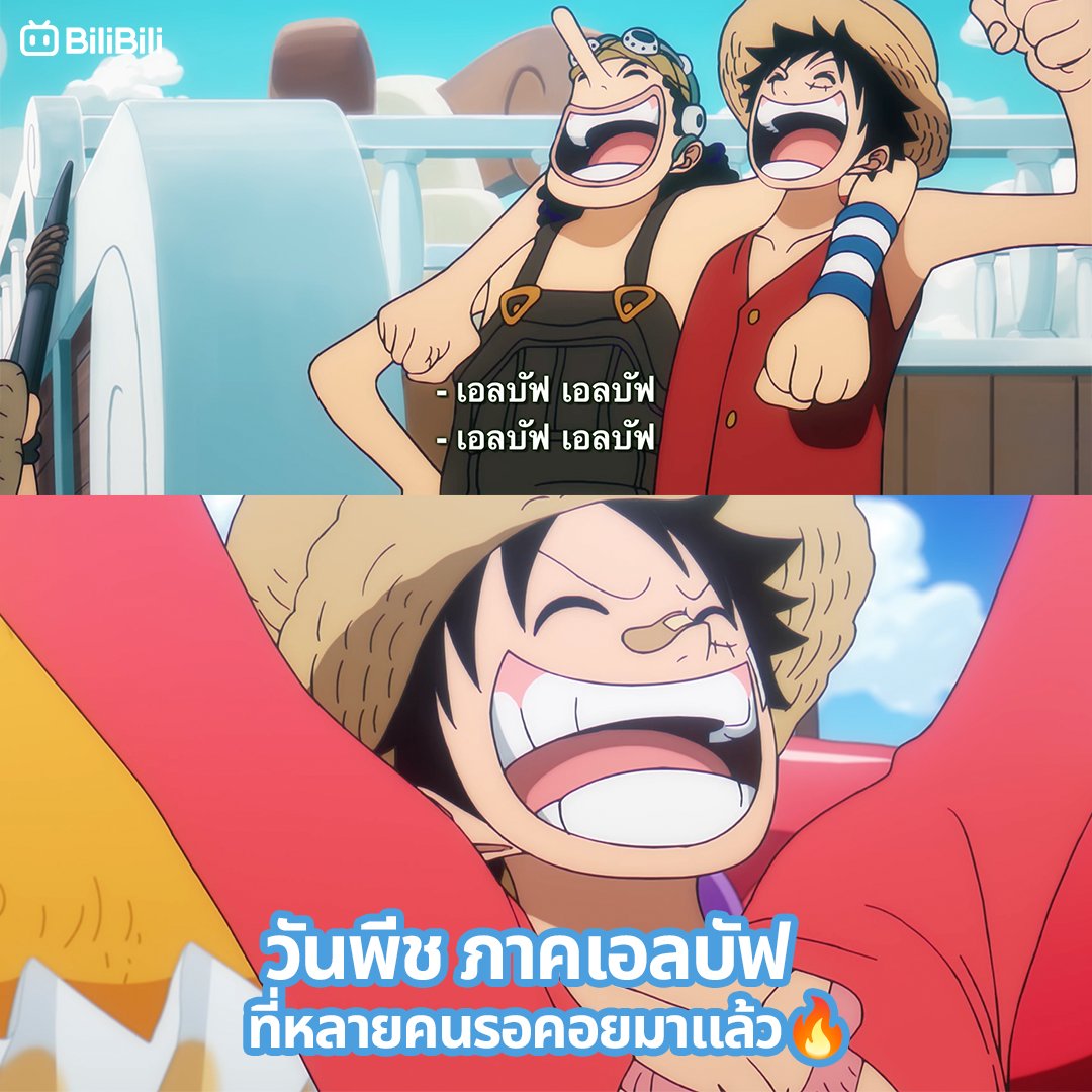 Bilibili Thailand tweet media