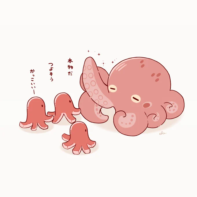 🐙 