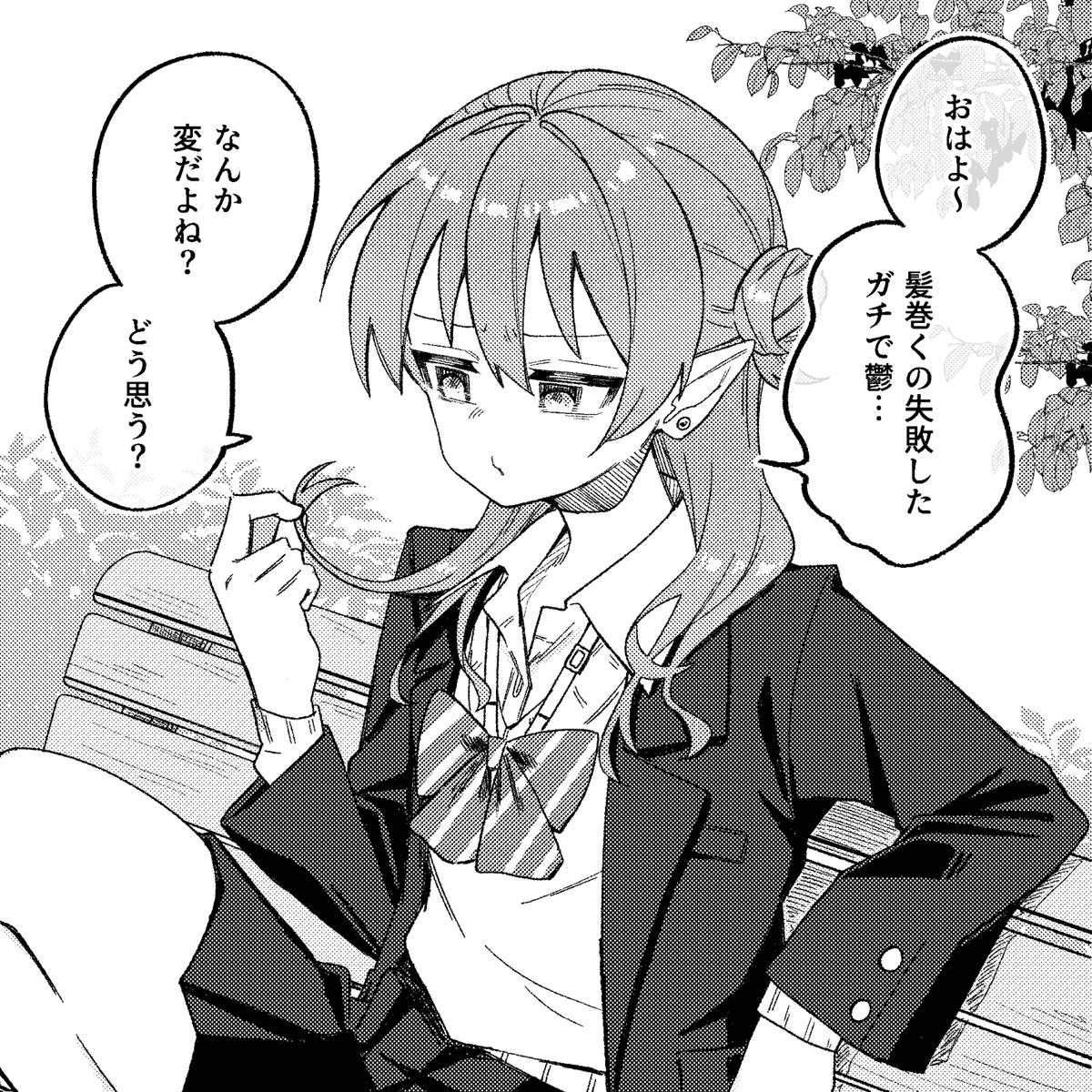 ギャルとオタクちゃん(6)
1/2 