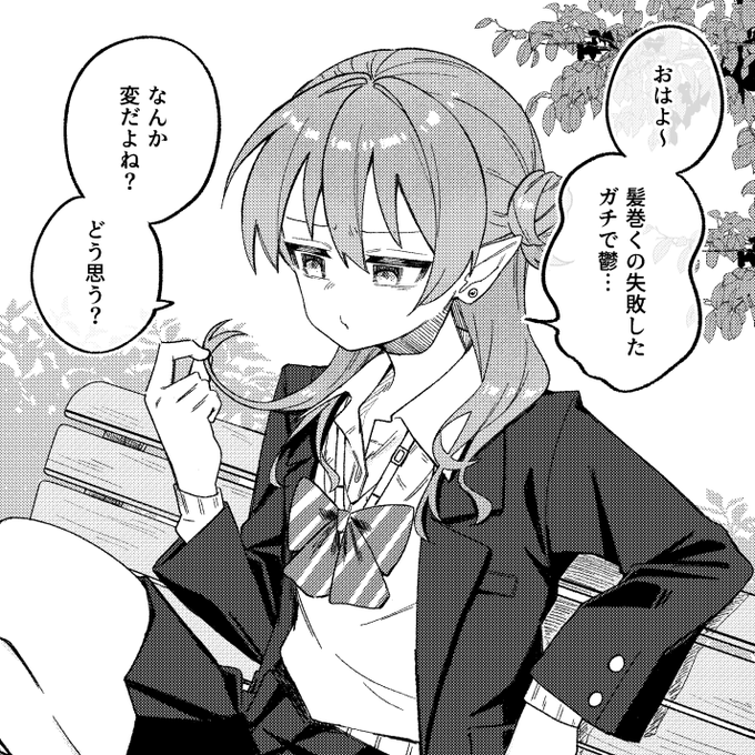 ギャルとオタクちゃん(6)
1/2 