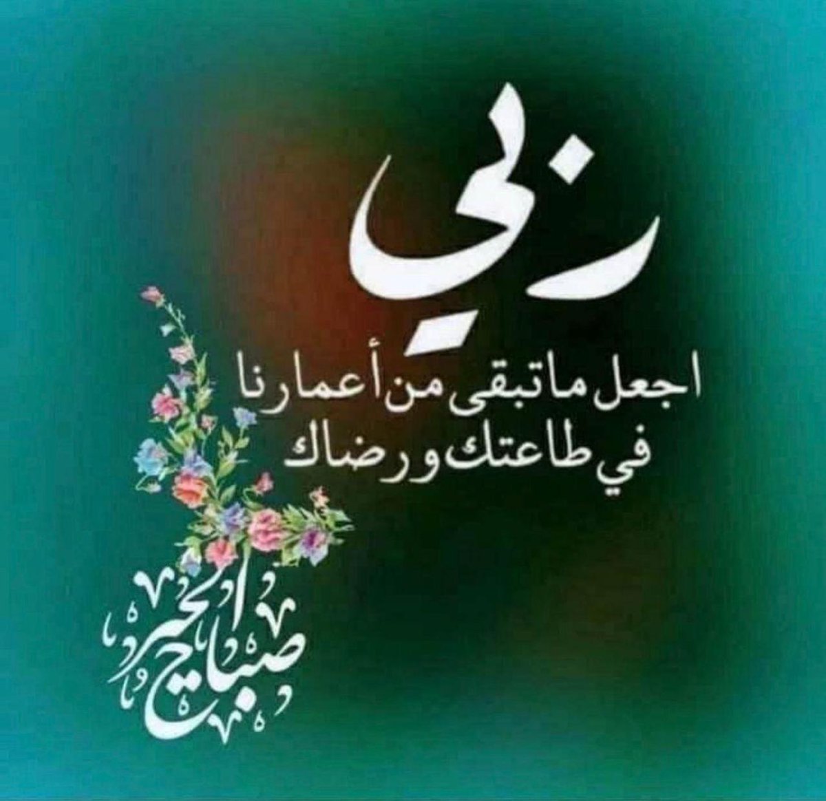 الجنرال& tweet media